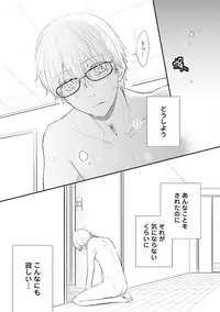 [Azumi Kyohei] Ito Koi 2 - Jin Ookami Hen