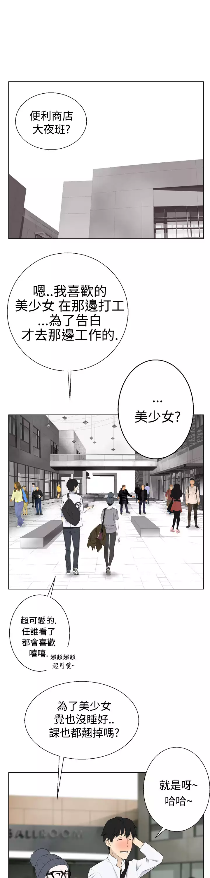 Franken Jo 为爱而生 法兰克赵 Ch.1~26 中文