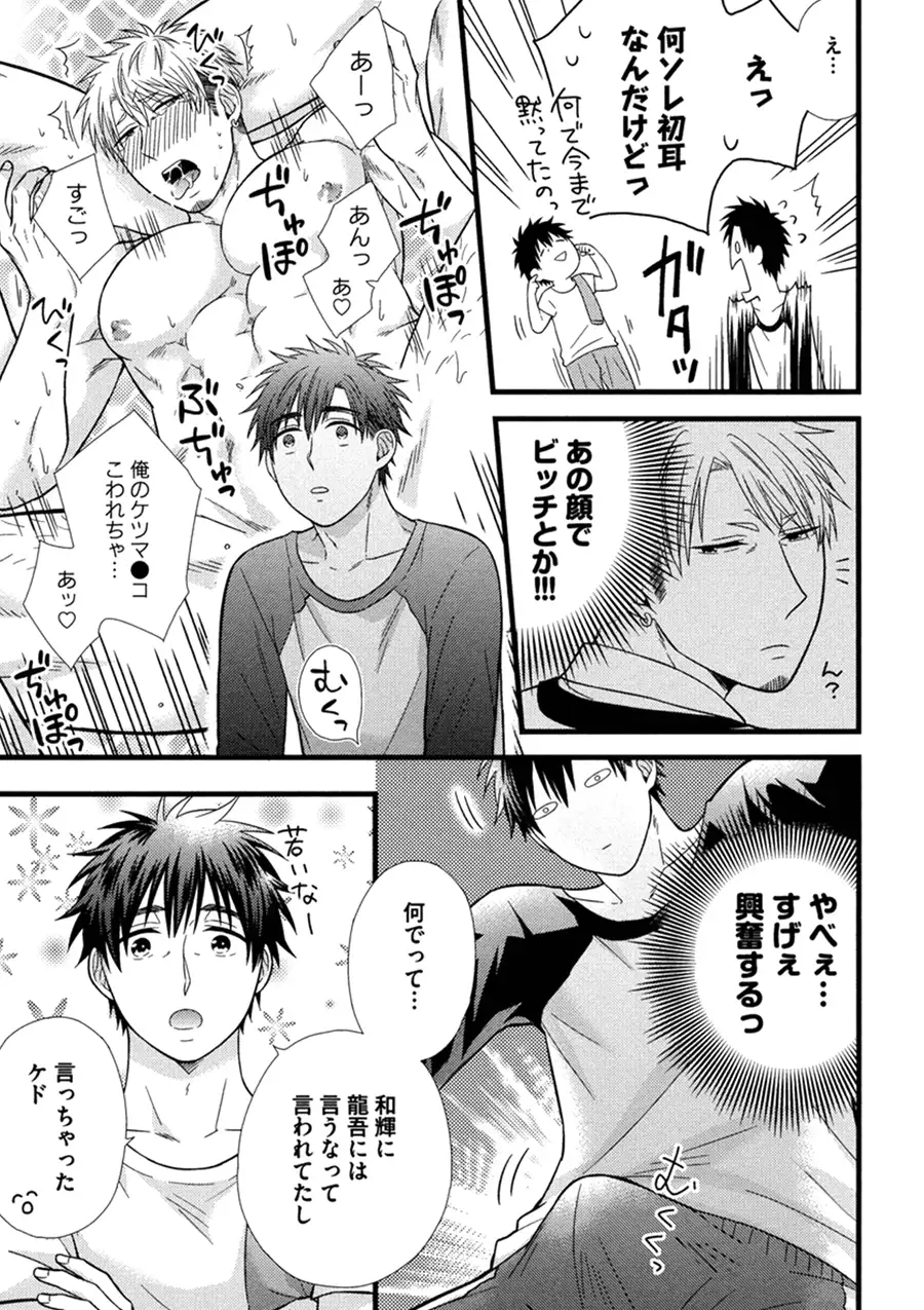 Itoshi no Love Bear - I Love Bear