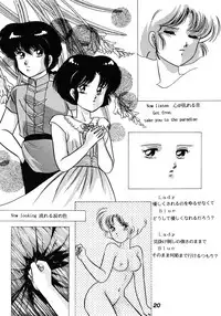 [Dynamite G, Fukenkou CLUB (Mahara Natsuki)] Chuuka Zanmai (Ranma 1/2)