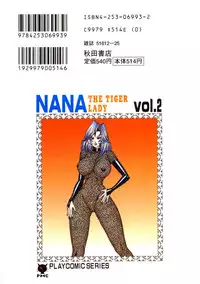 [Inui Haruka] Uruonna 2