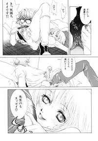 [Kurihara Kaede] X-T-C