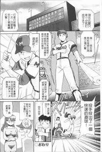 [Kazuki Misaki] In Morals Bible [Chinese]