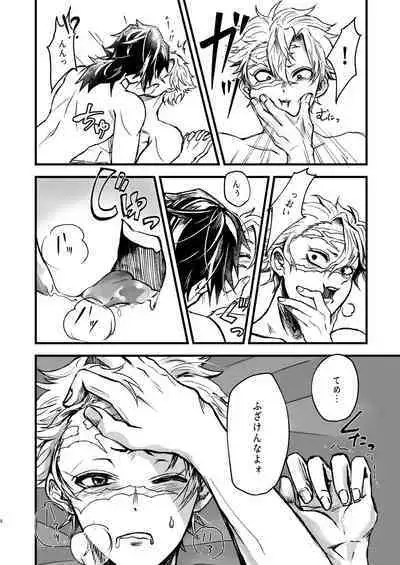 Eh!? Ore ga Uke Nandesuka!?