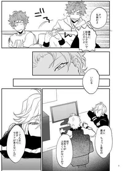 [Night Ray Kiss (nana)] Suki Suki Daisuki (A3!) [Digital]