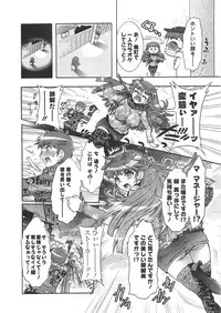 [Honda Arima] Moriage 7 Vol. 1