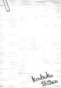 [Kouhuku Shigen (ryokutya)] Onna no Shiawase [Digital]