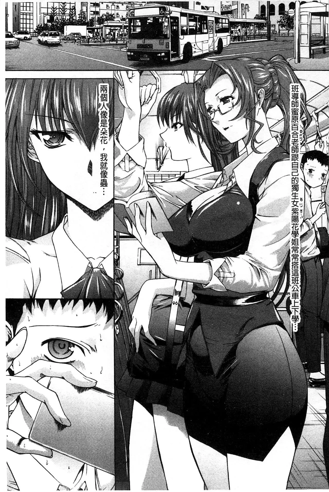 Hatsujou Souchi - Sexual Excitement Device