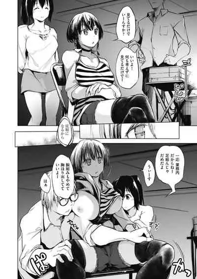 Sennou Sareru dake no Kantan na Oshigoto desu