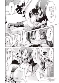 [Amashoku] Ama Shota [Digital]