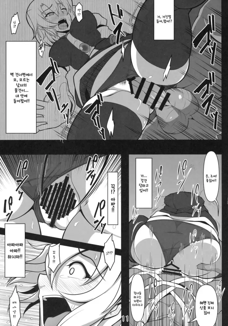 Kabeshiri Lunasa | 벽낌 루나사