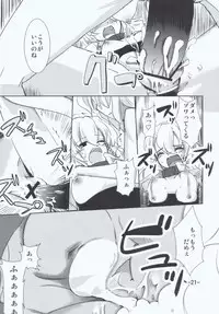 (C77) [Sanzoku no Uta (Takara Akihito)] Maria... Arimari!? (Touhou Project)