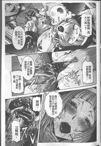 [Nico Pun Nise] Chou Saisentan Kanojo [Chinese]