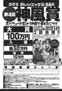 COMIC Men's Young 2011-04