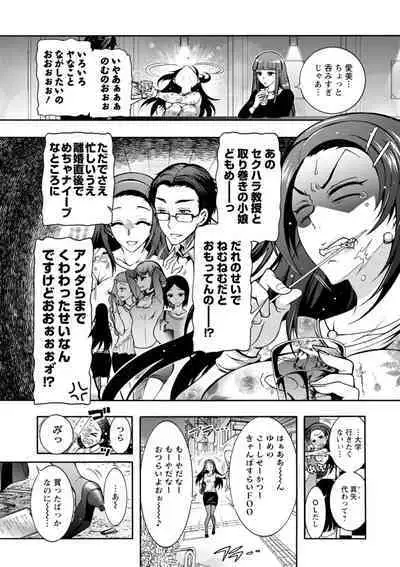 Stress Shouten Kikou Ama Angel