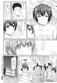 COMIC Shitsurakuten 2014-09