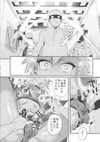 Yokuboukaiki Damashi Beit Satsuei