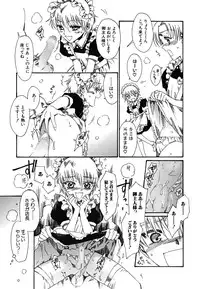 [kashimada shiki] tomadoiki no owari