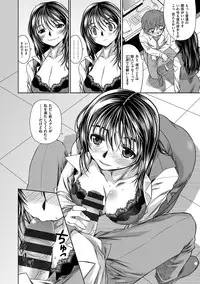 [Tamaki Yayoi] Ane-Hagu! [Digital]