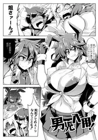 [Wokasiya] Tsuyokute Ookii Futanari Kanojo [Digital]