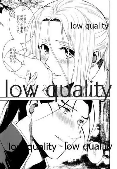 Sono Hakuchuumu no Naka de Kuchizuke o.