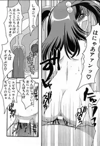 COMIC GEKI-YABA Vol. 02