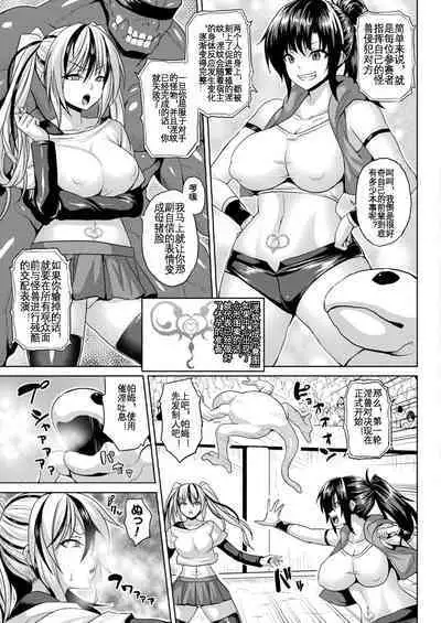 Inmon Fighters Ch. 1