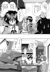 [Ariga Tou] Suki x Suki