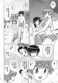 [Kotono Wakako] Okusama DE Naito 4 | 夜妻 4 [Chinese]