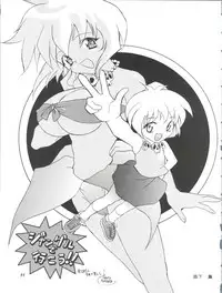 (C52) [Ganso Sonoda Ya (Various)] Chosen Ame Ver. 11 (Various)