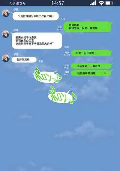 Netotte hoshii to Kashidashita Tsuma ga Hontou ni Netorareta