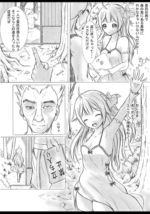 Injuu Biyori - Unicorn Hen