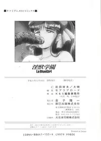 Injuu Gakuen 1 - La Blue Girl Film Comic (La Blue Girl)