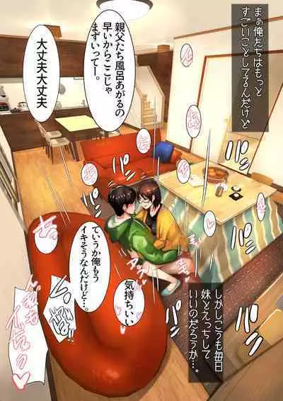 Imouto SS Short Story vol.4