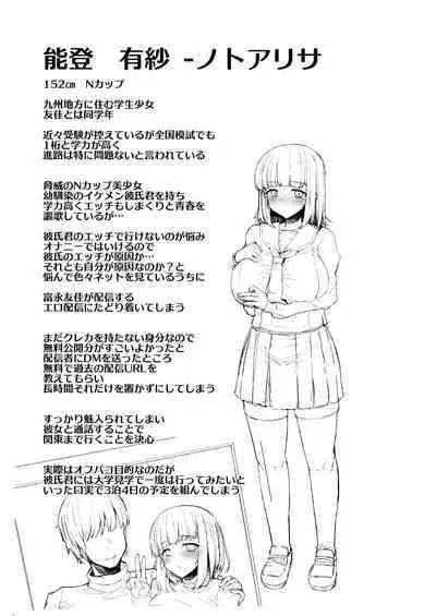 futamusume ni itazurashityaikemasen sousyuuhen