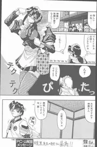 COMIC Penguin Club Sanzokuban 2001-03