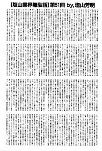 BUSTER COMIC 2016-03