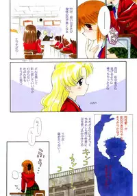 [Ditama Bow] Super Love Potion