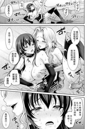 shiro yuri hime to kuro yuri no kishi