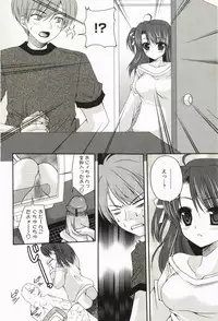 [Sakura Hanatsumi] Amakoi!