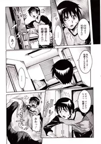 [Nico Pun Nise] Seiransou ~Chijo no Sumika~