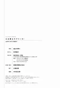 [Johnouchi Nene] Otome Senshi Lovely 5! Complete [English][Tsundere Translations & Papapaya]