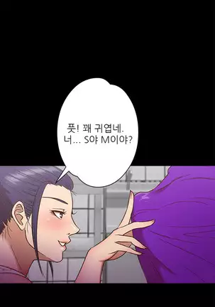 The Secret of Clam Island Ch.0-27