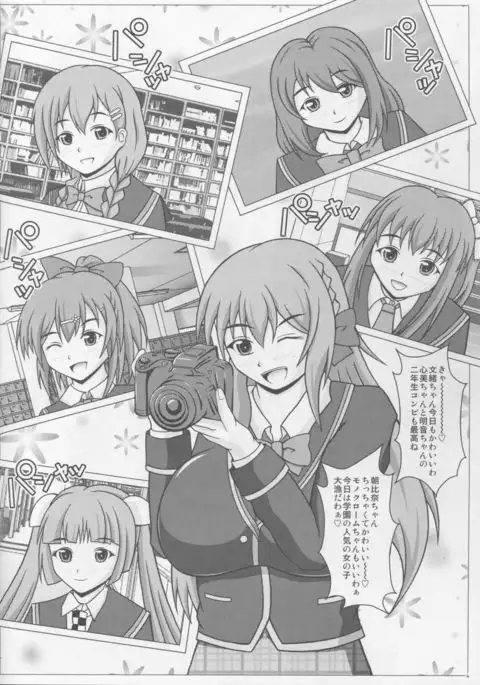 Elena's shutter opportunity!!