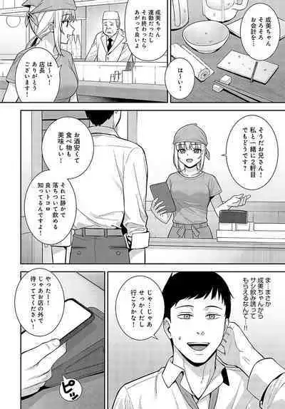 COMIC Anthurium 2024-03