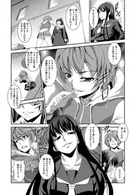 [Amano Kazumi] Kaitai Shinsho [Digital]