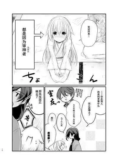 Mezameta Asa ni, Kimi ga | 晨光下的你