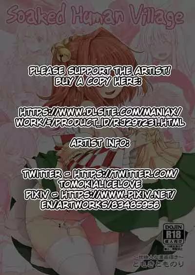 Nureru Hitozato | Soaked Human Village