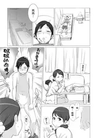 (Futaket 8.5) [OZONE (Marumiya)] Mama Tama [Chinese] [里界漢化組]