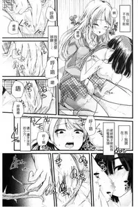 [Goya] Yoiko no Hoikuen [Chinese]